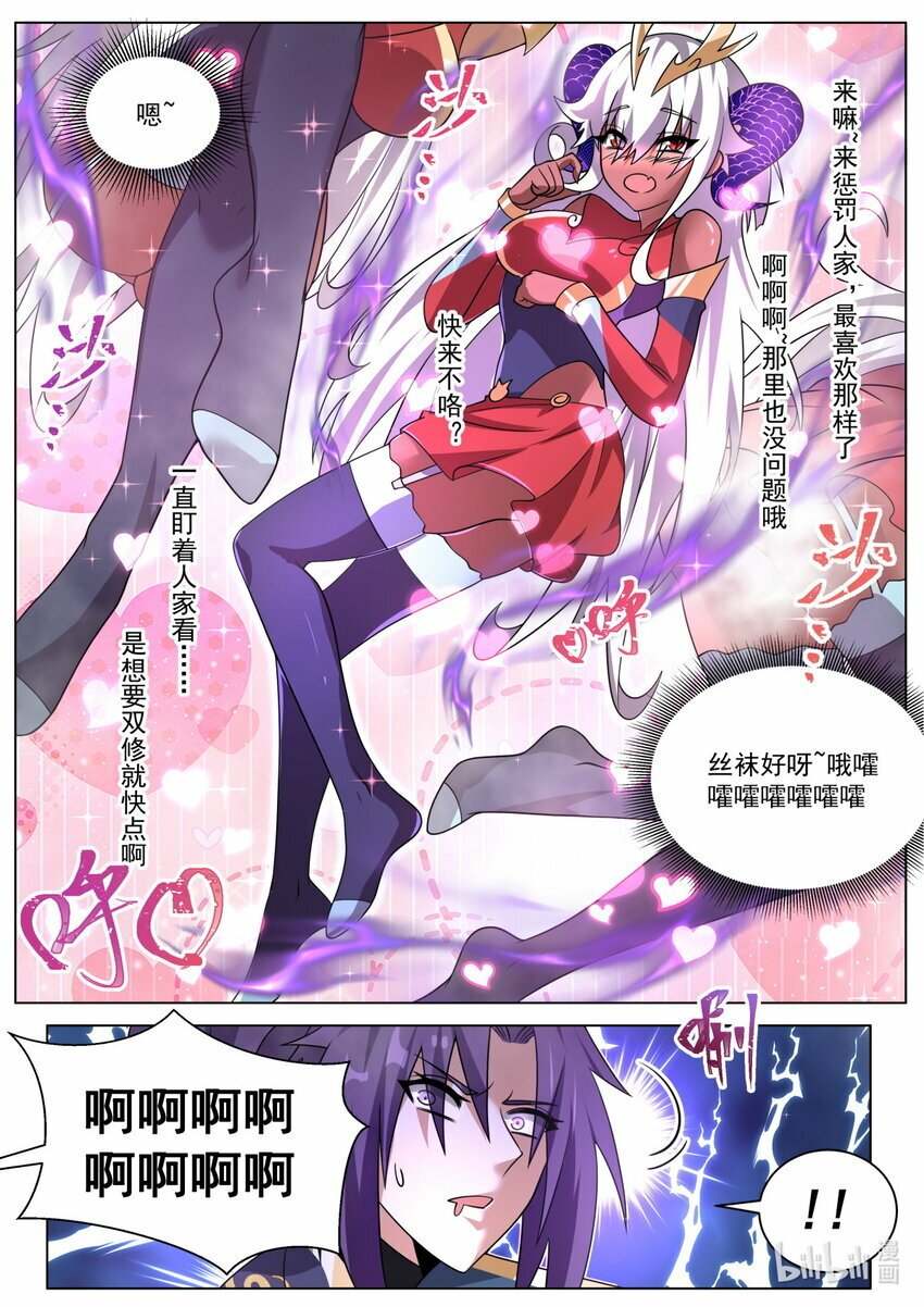 116 支线的终点7