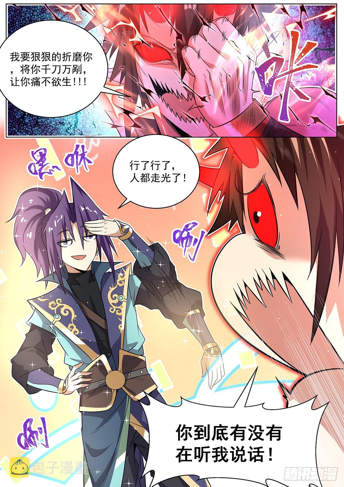9.现在是反派的回合11
