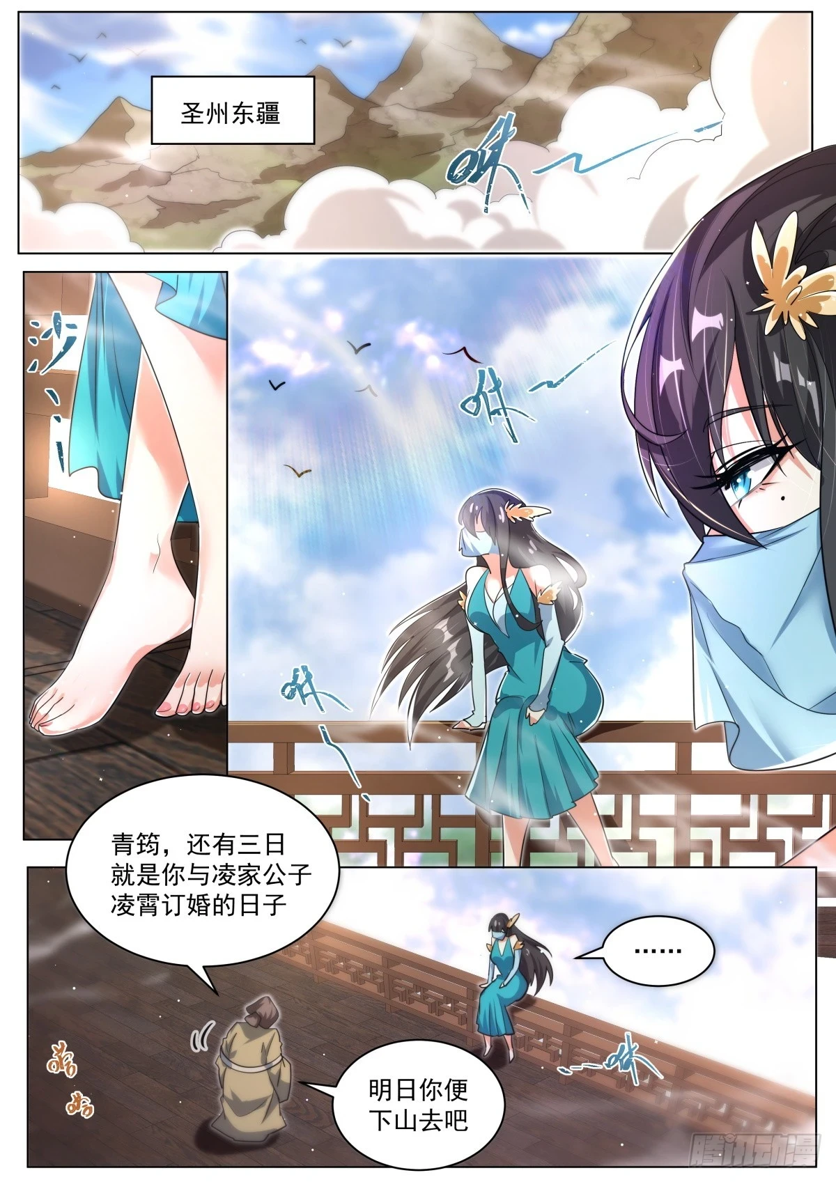 67.念青筠1