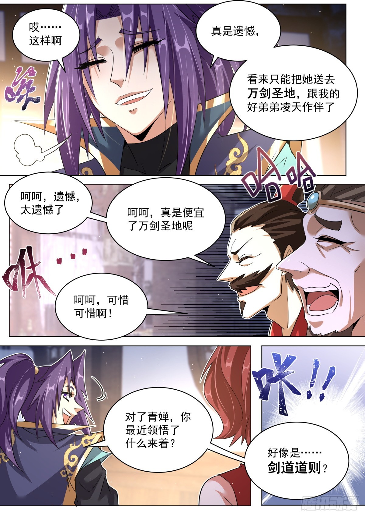 52. 他日再会2