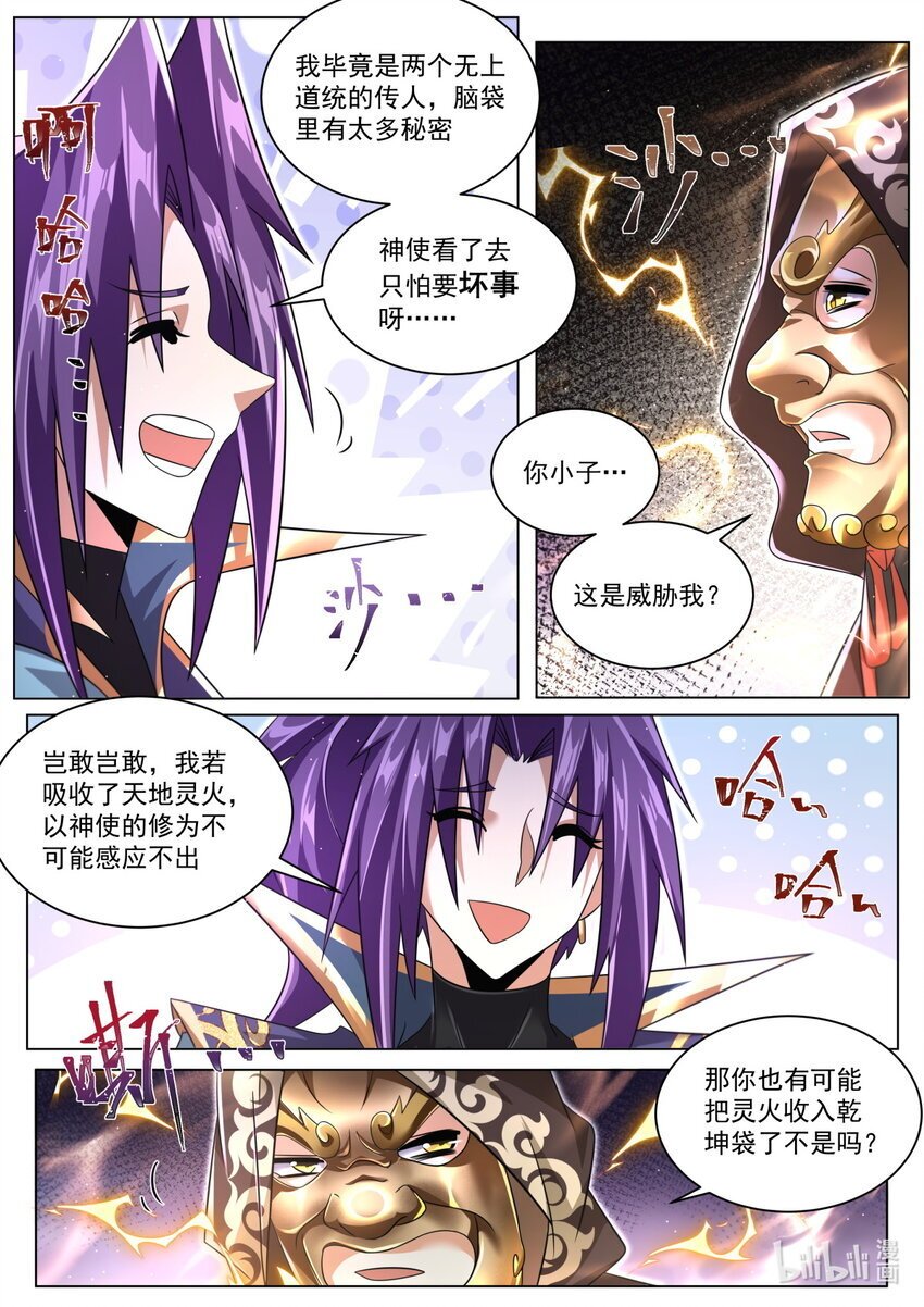 119 超规格的战斗10