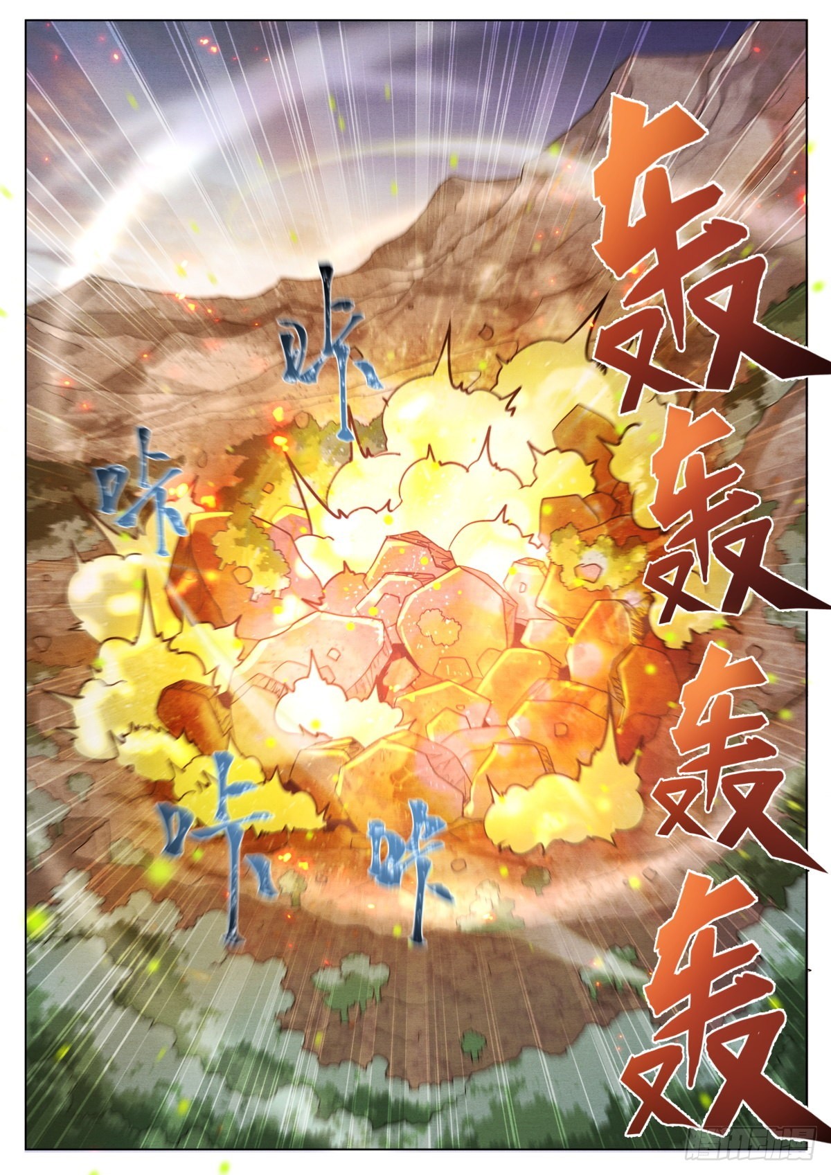 31.爆·炸10