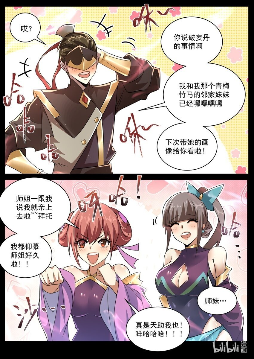 130 天魔手笔13
