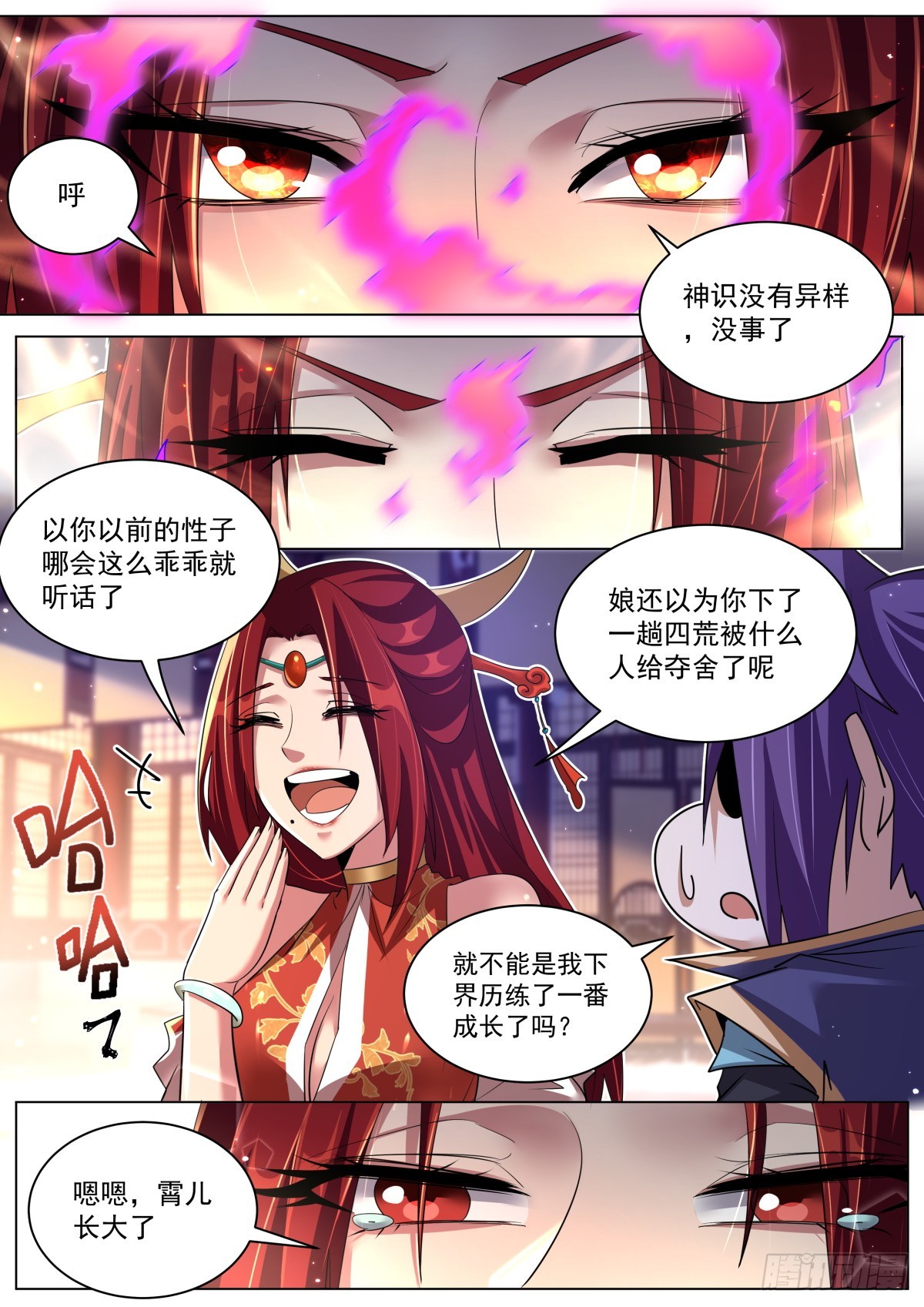 50. 天魔十连2