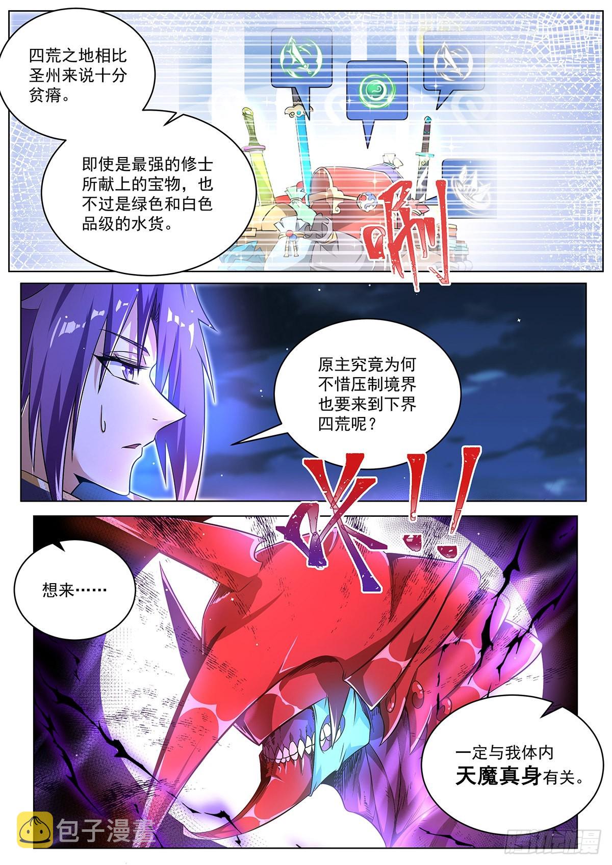 16.新的天命之子即将出现7