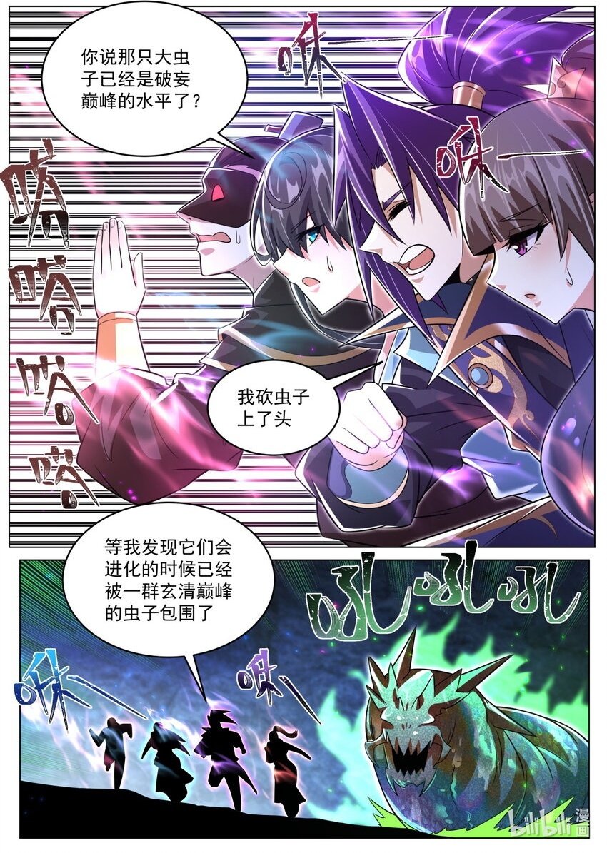 105 过支线1
