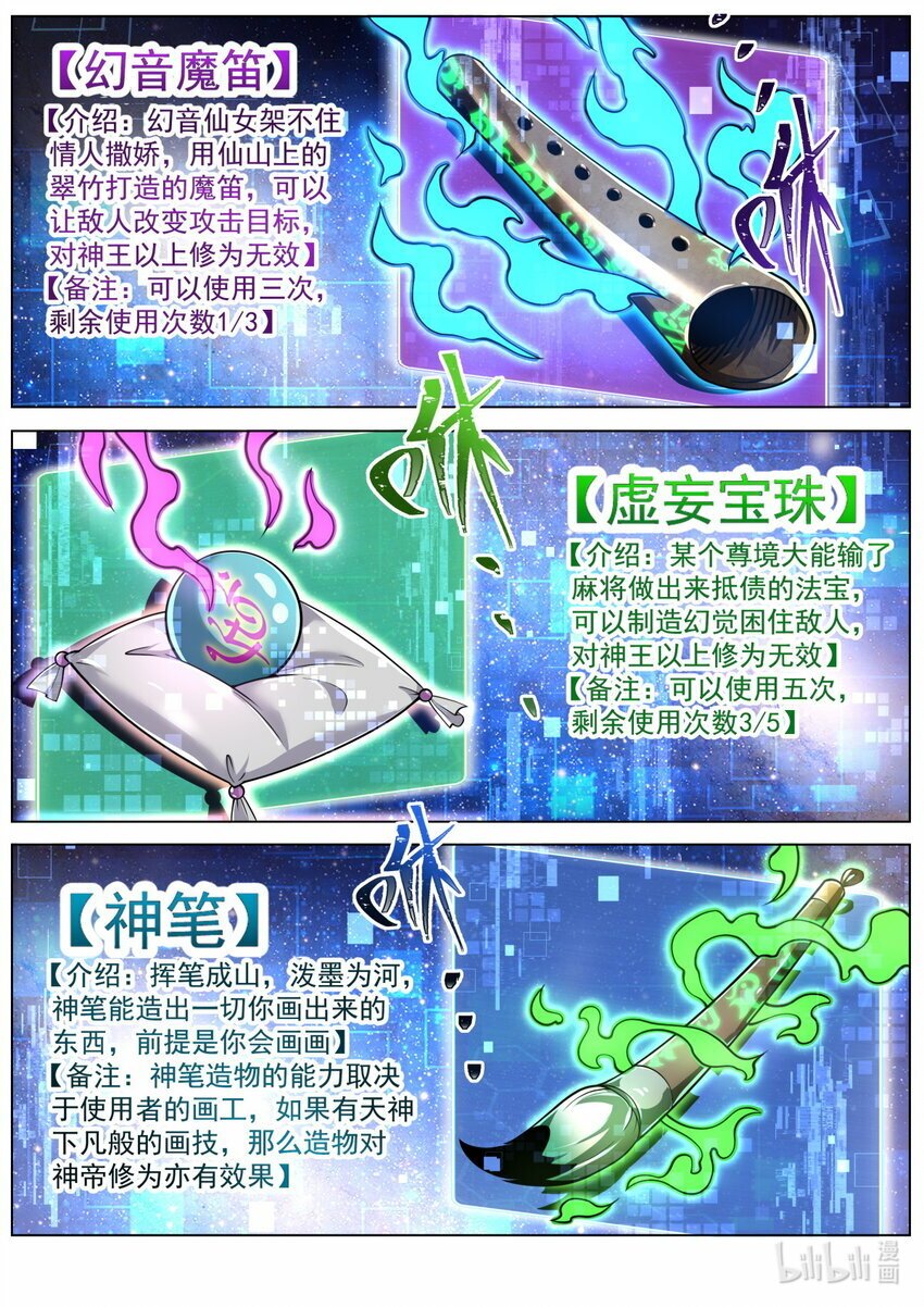 98 虾仁夺宝12