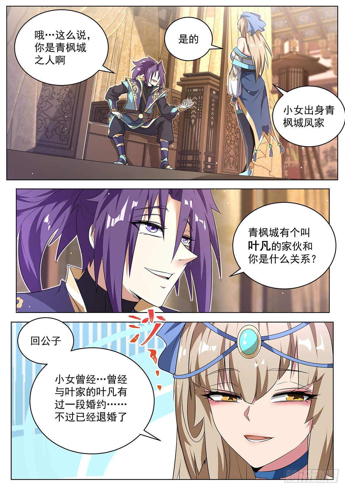 15.特别的礼物6