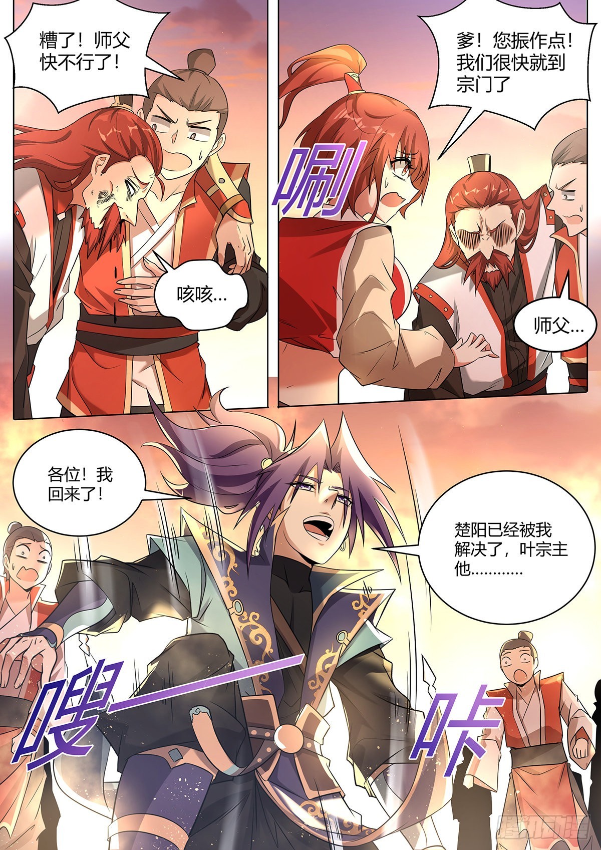 11.名利尽收6