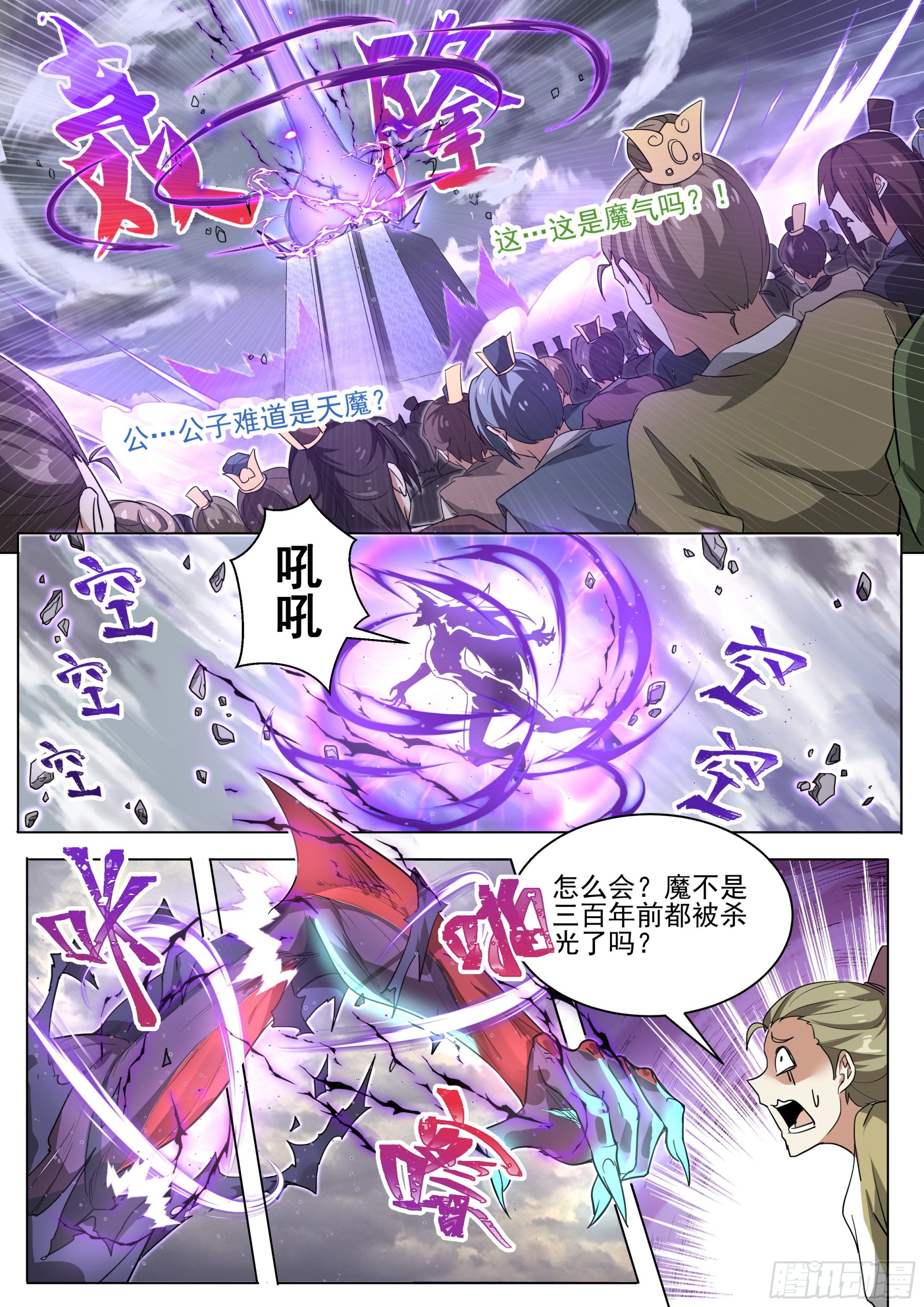 1.反派再启11