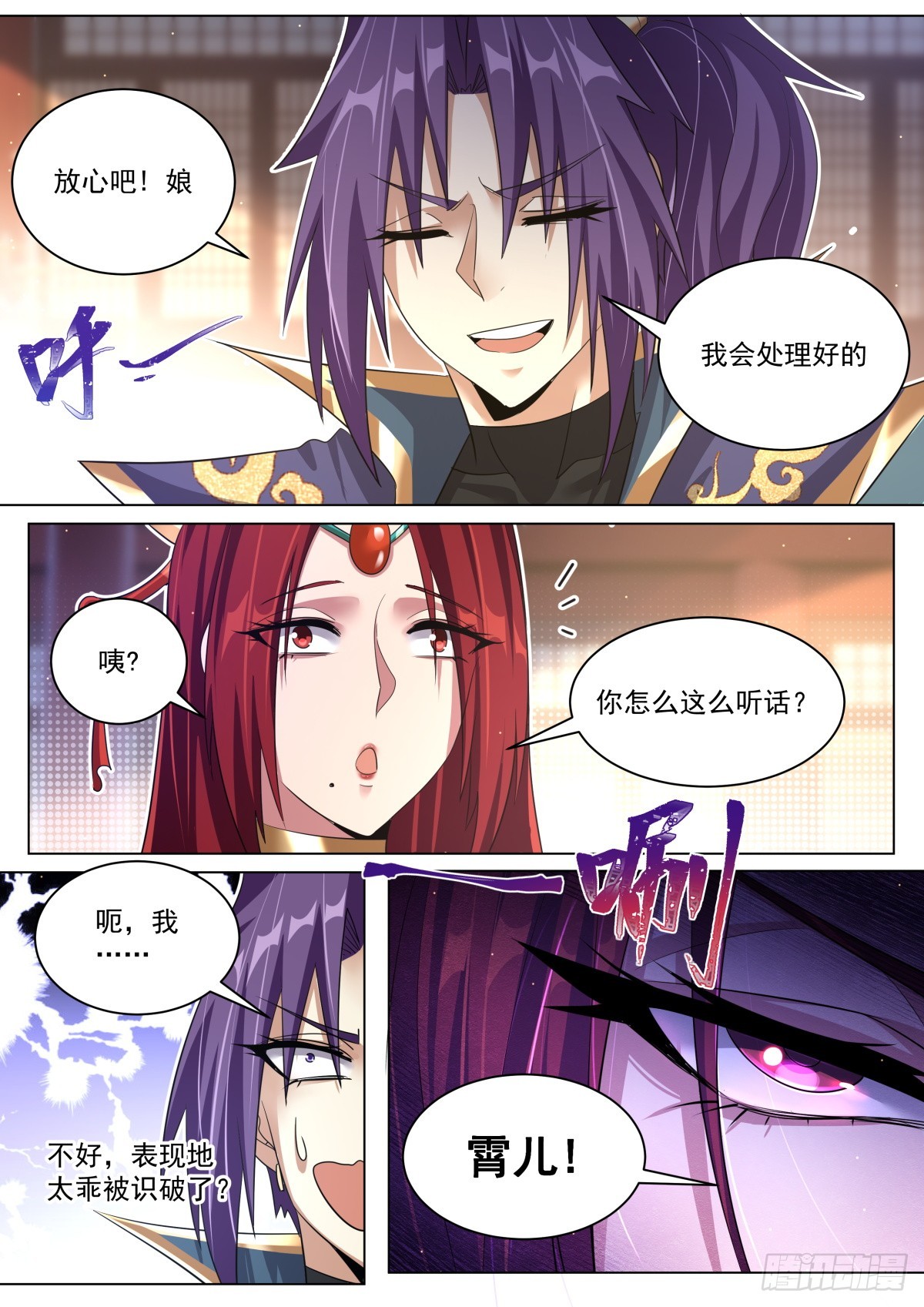 49. 轩辕月9