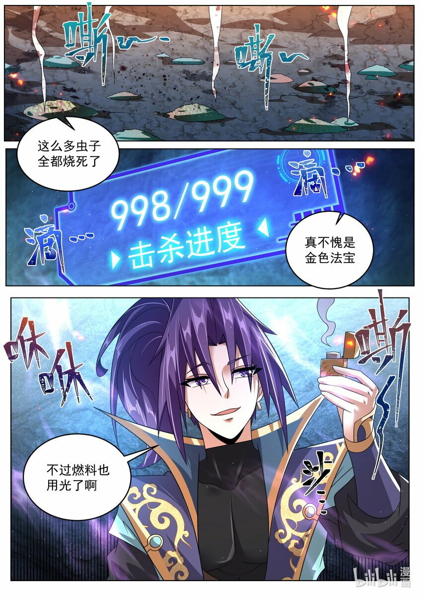 107 红红火火恍恍惚惚7