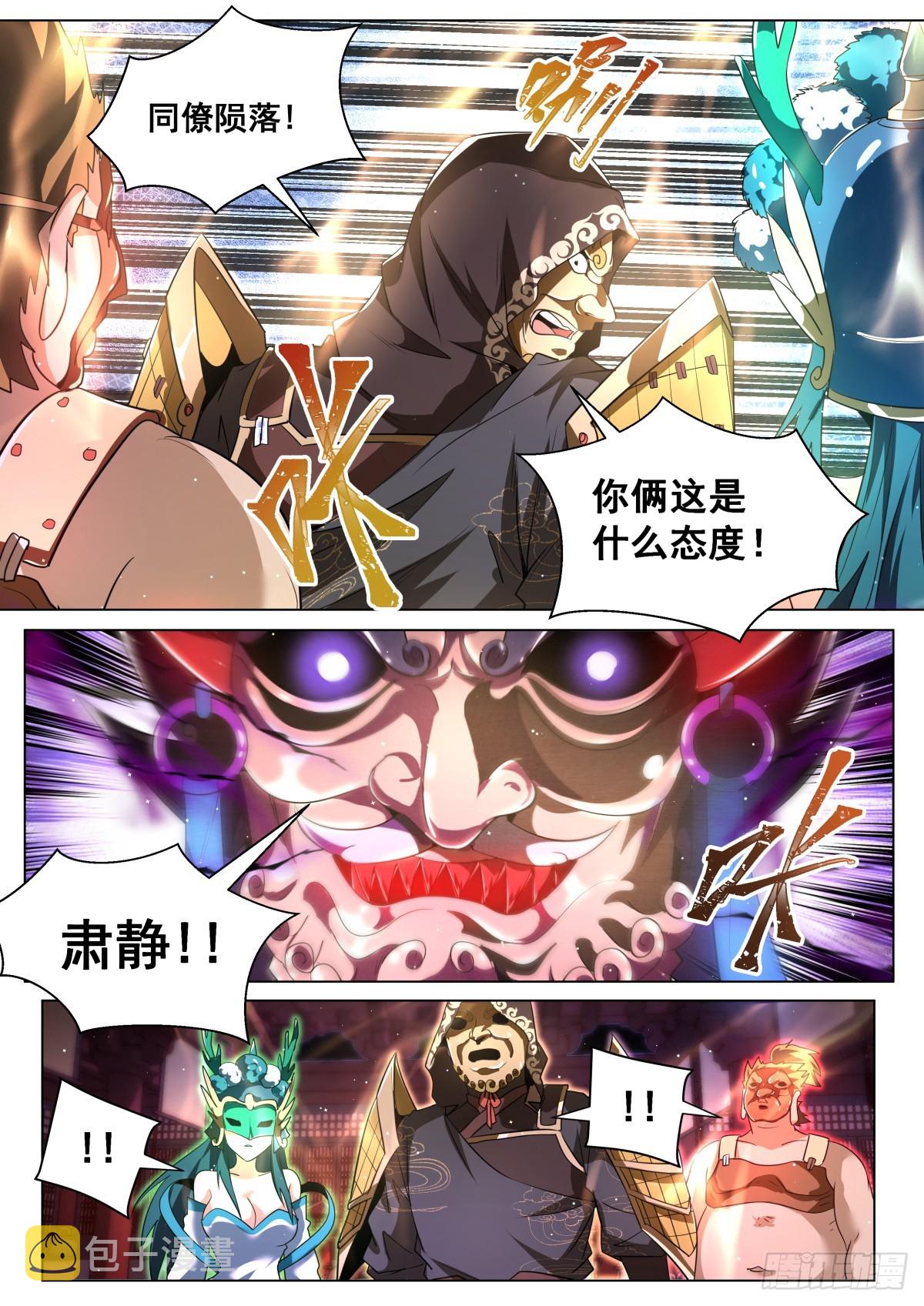 46.圣教与天魔4