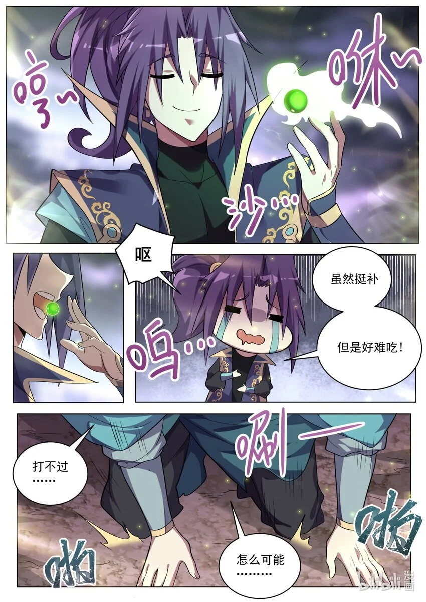 162 天魔之力再现12