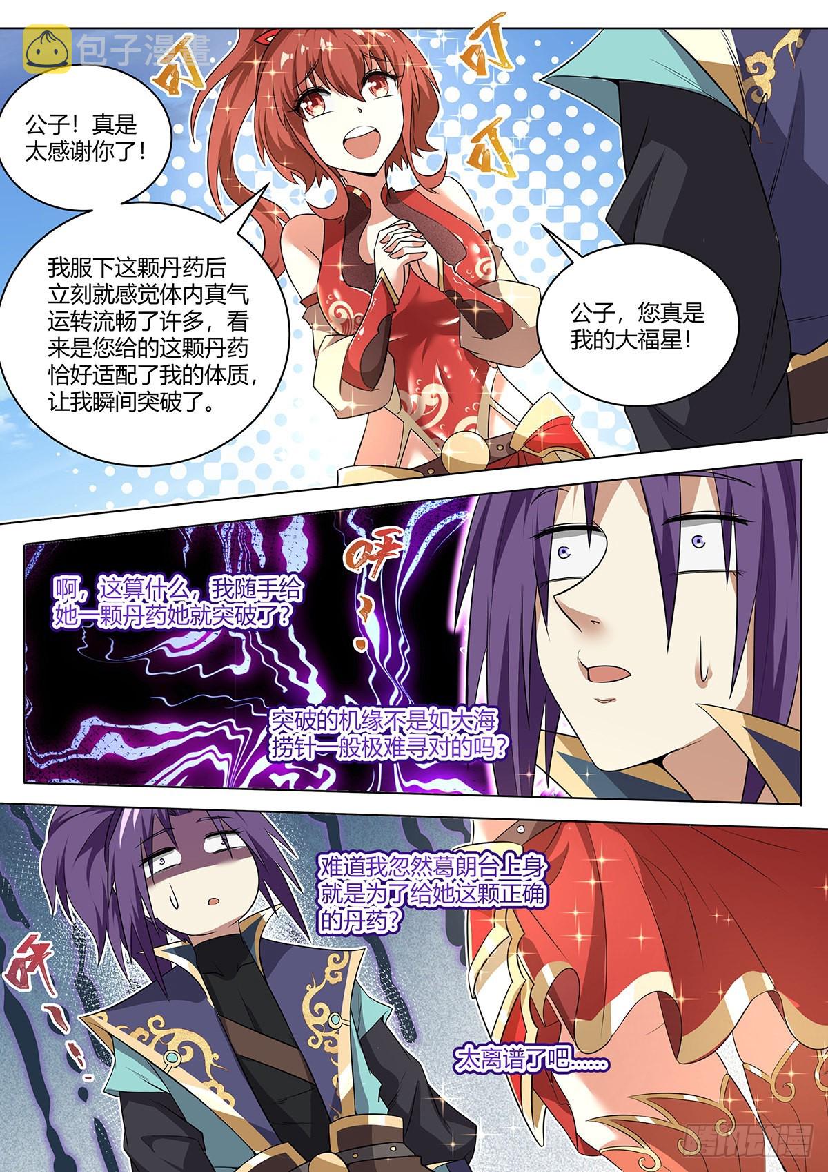 13.酸4