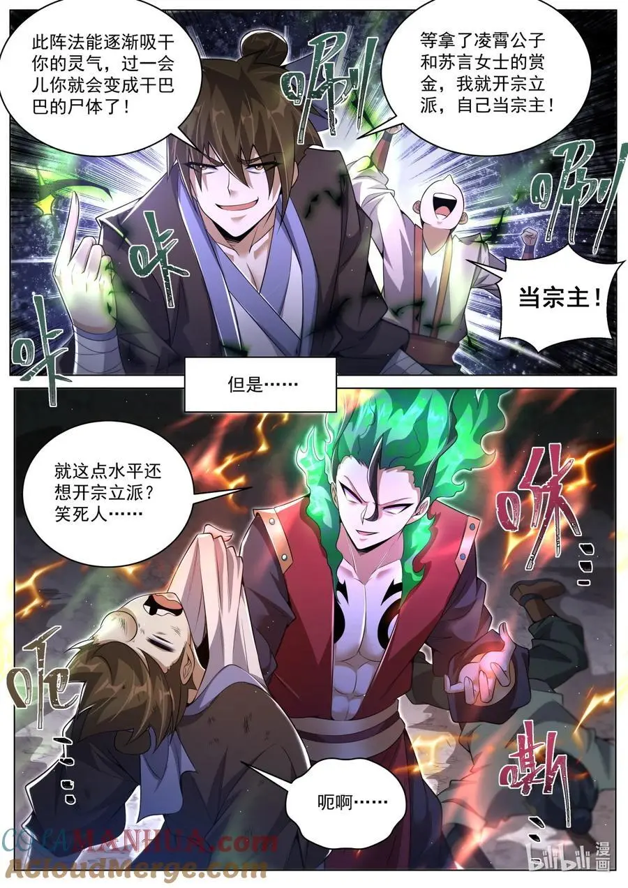 164 林锡与苏言6