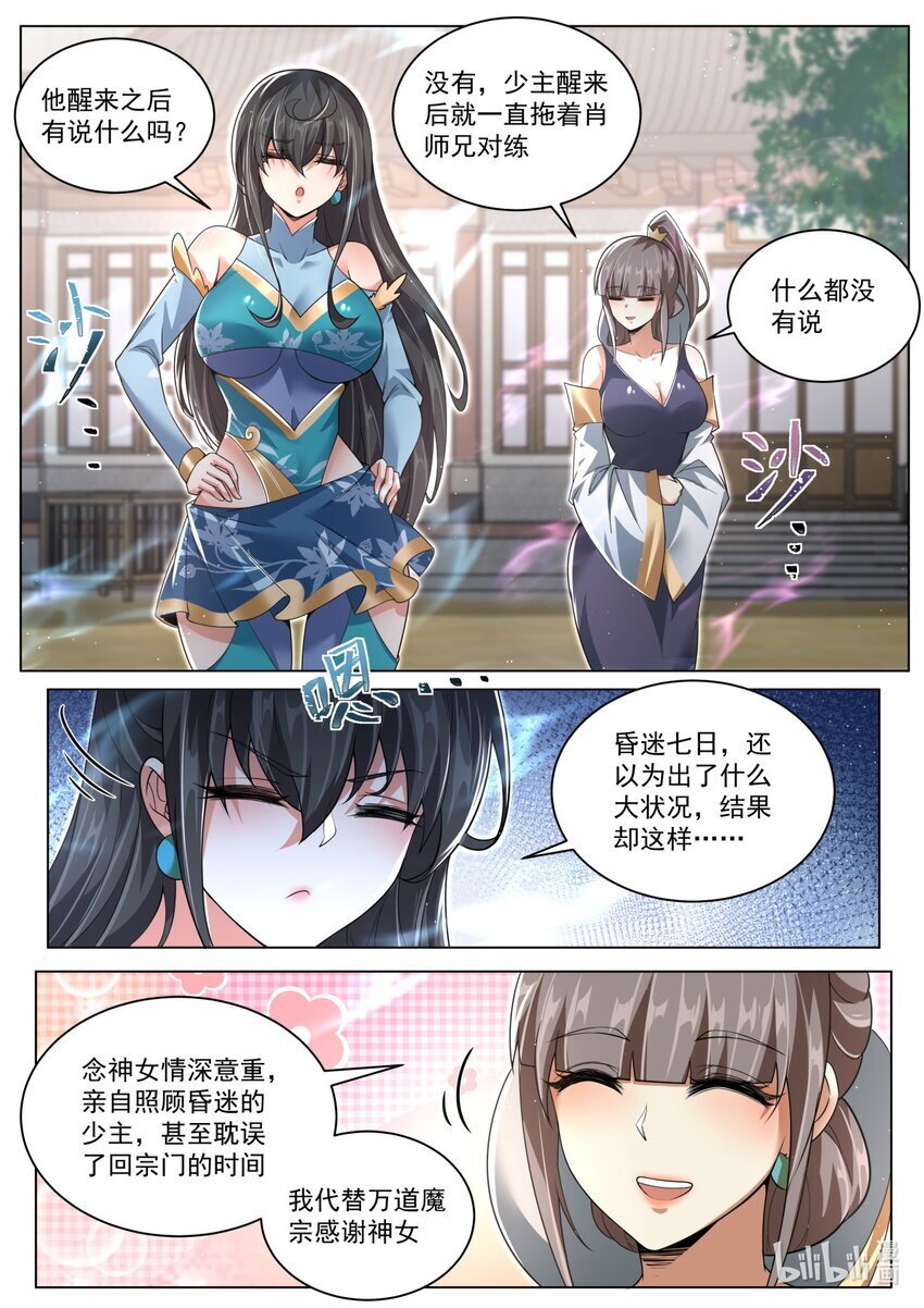 124 完成隐藏任务4