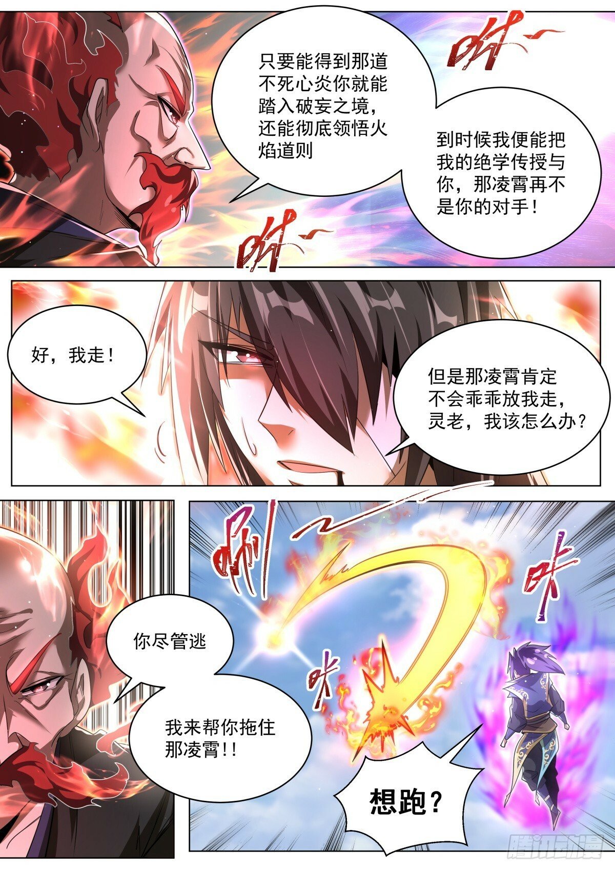 74 林锡第一忍3