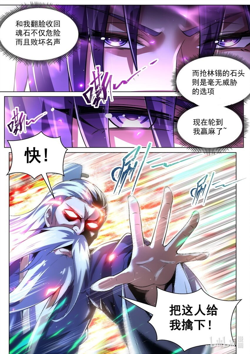 92 搬石砸另一只脚11