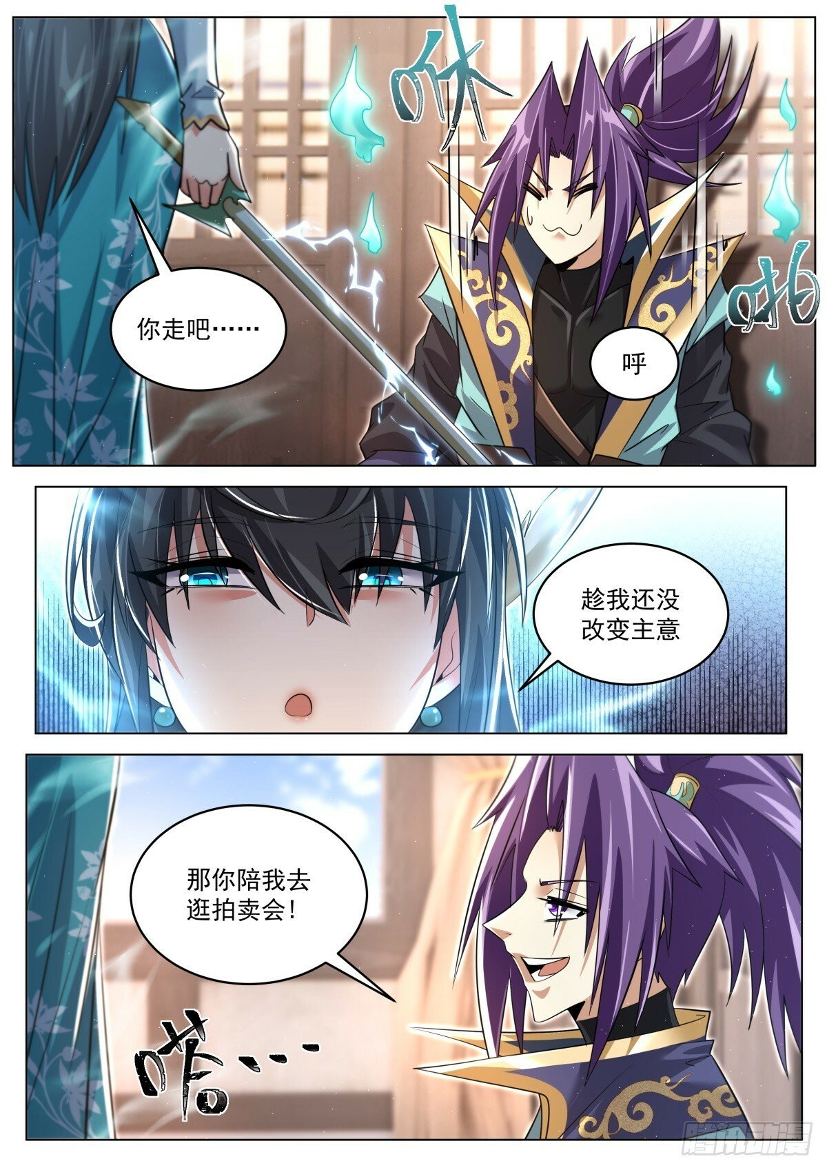 89 真言铃铛2
