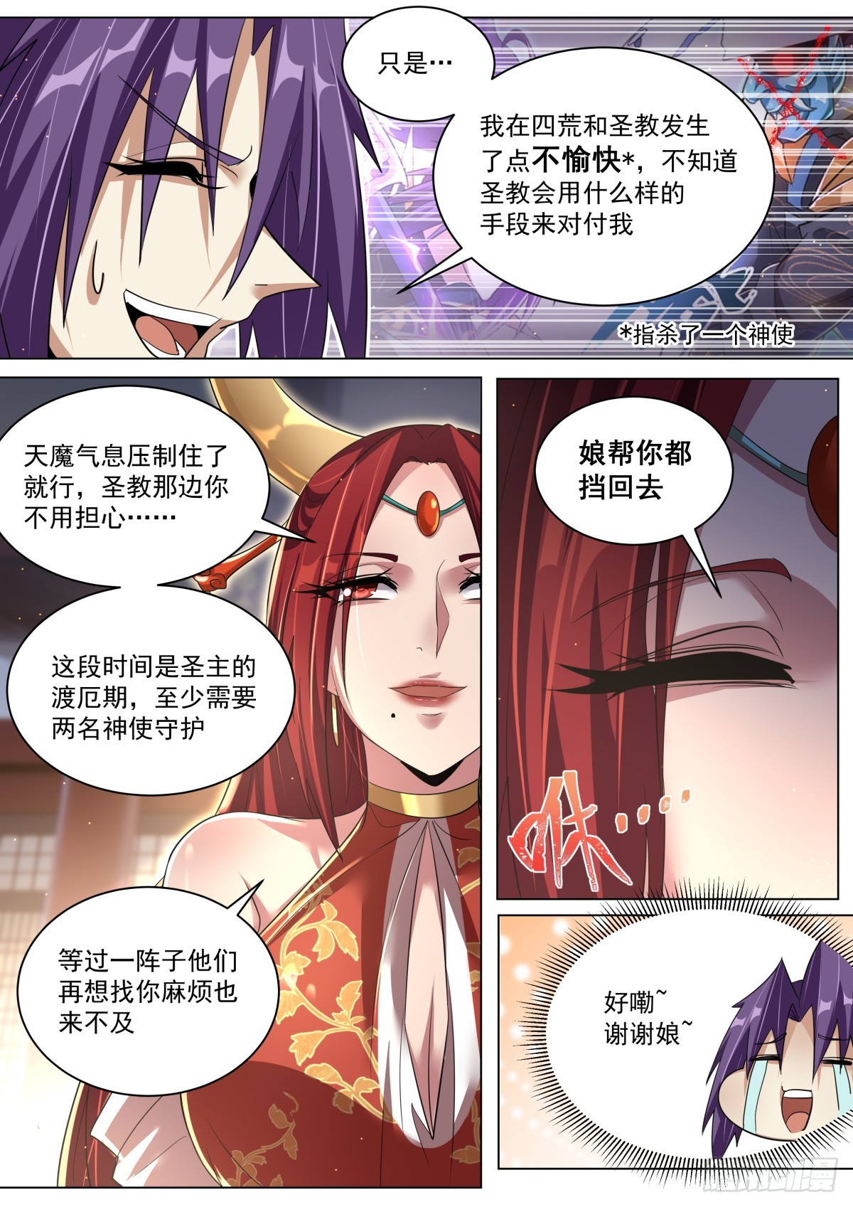 49. 轩辕月7