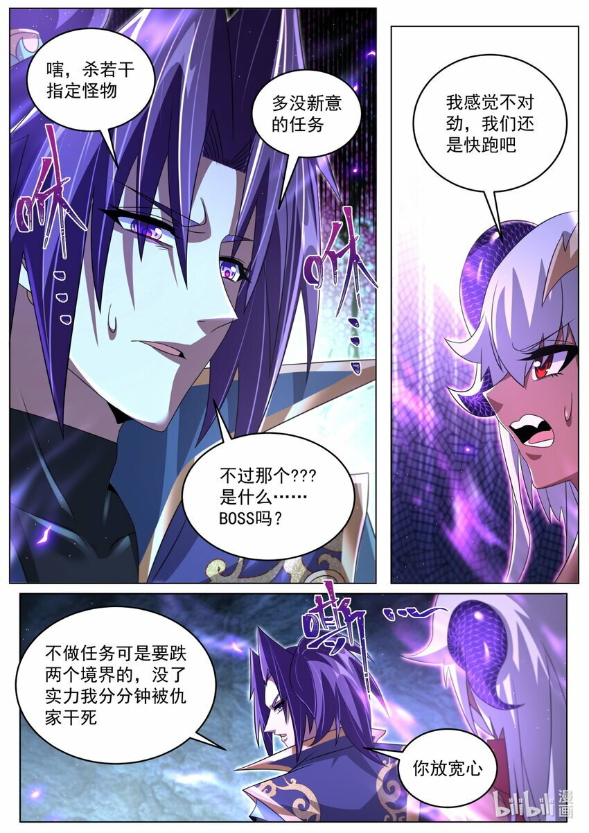 103 隐藏任务8