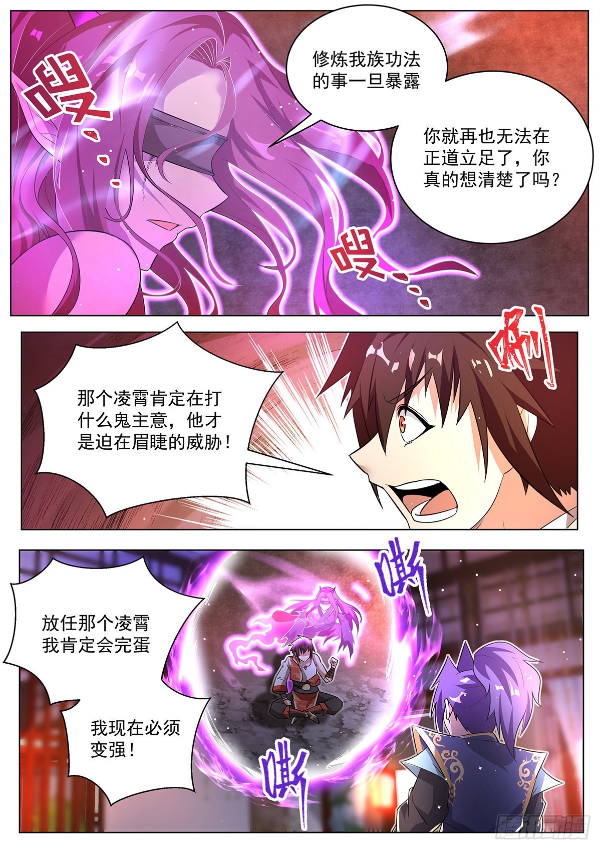 6.天命之子的底牌6