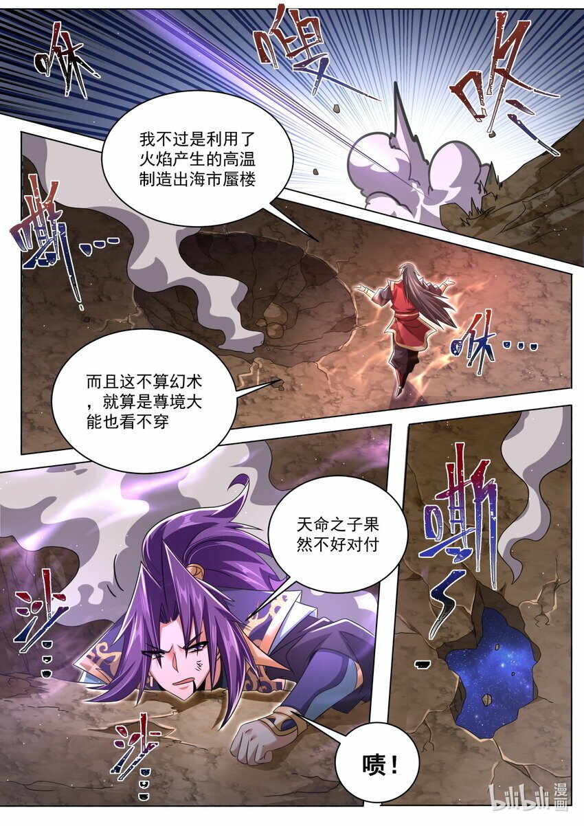 114 落于下风9