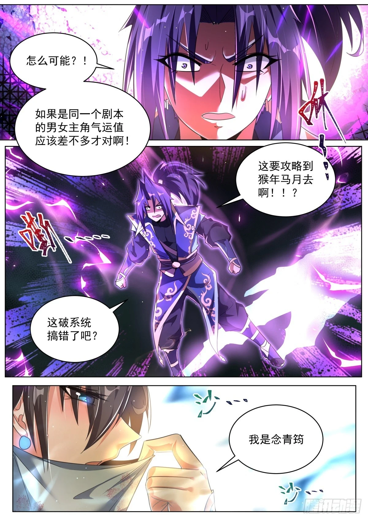 69 气运滔天9