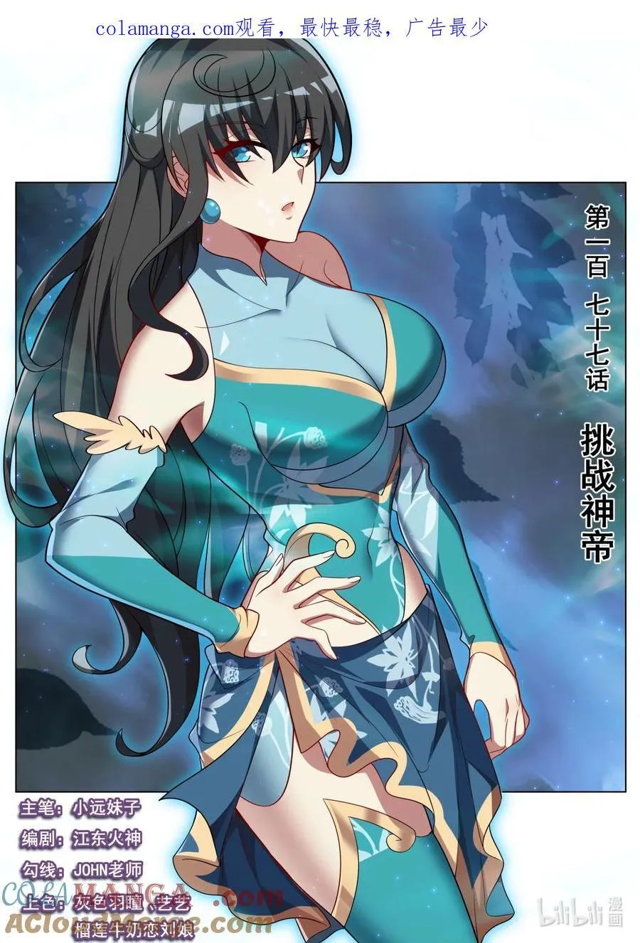 177 挑战神帝0