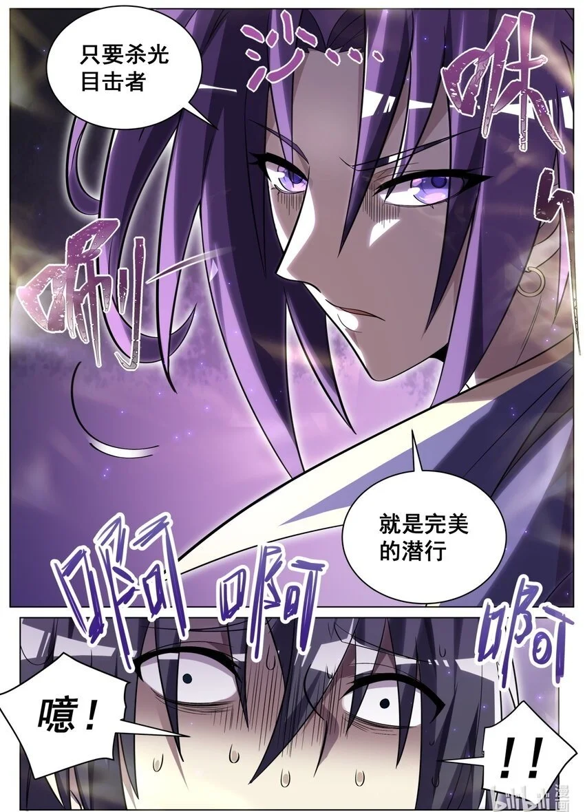 162 天魔之力再现14
