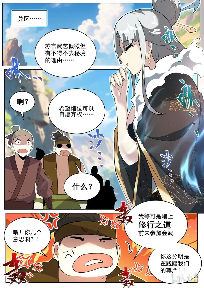 147 兄弟阋墙9