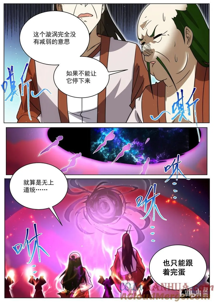 172 魔天大祭6
