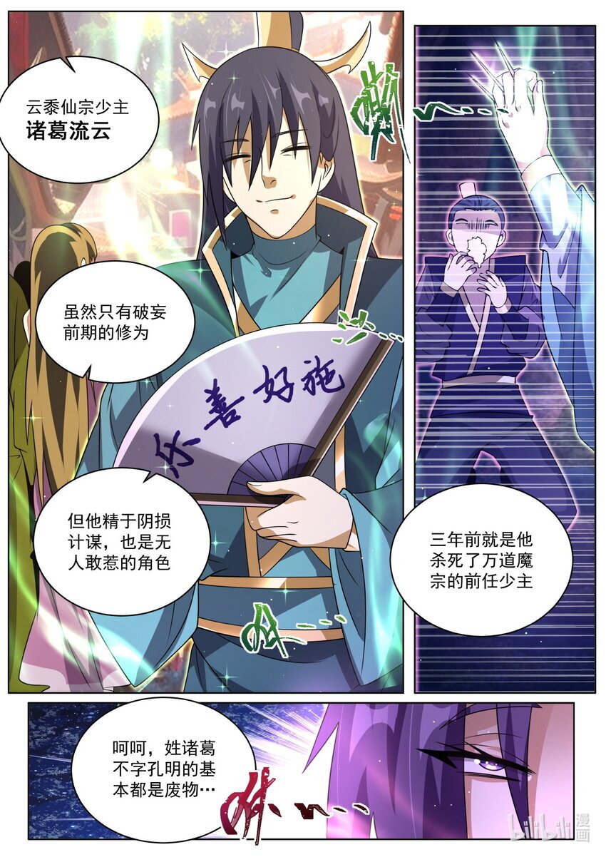 133 包打听4