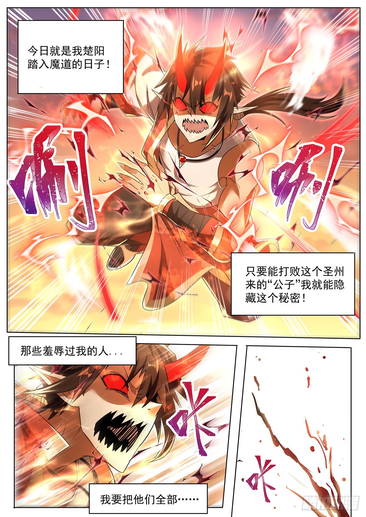 10.你是人是魔1