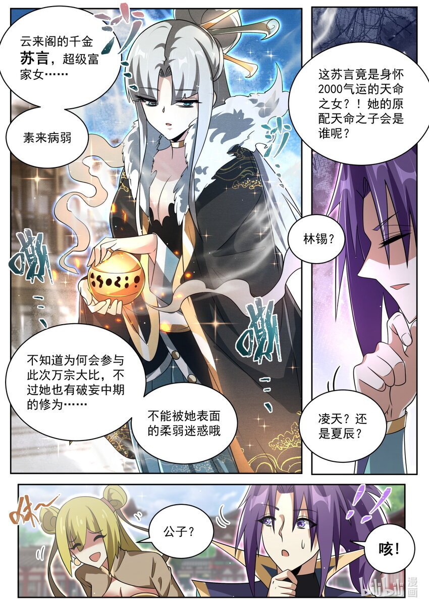 133 包打听9