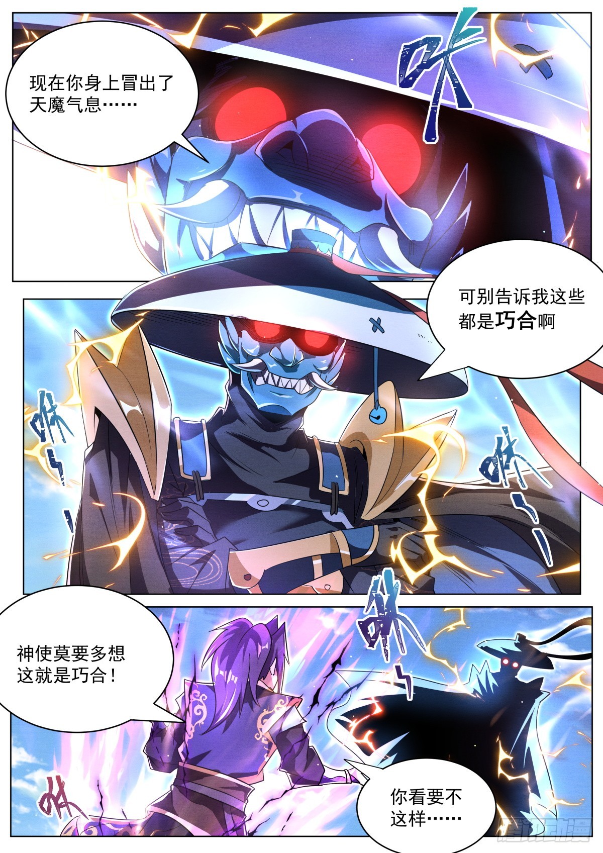 34.祸不单行7