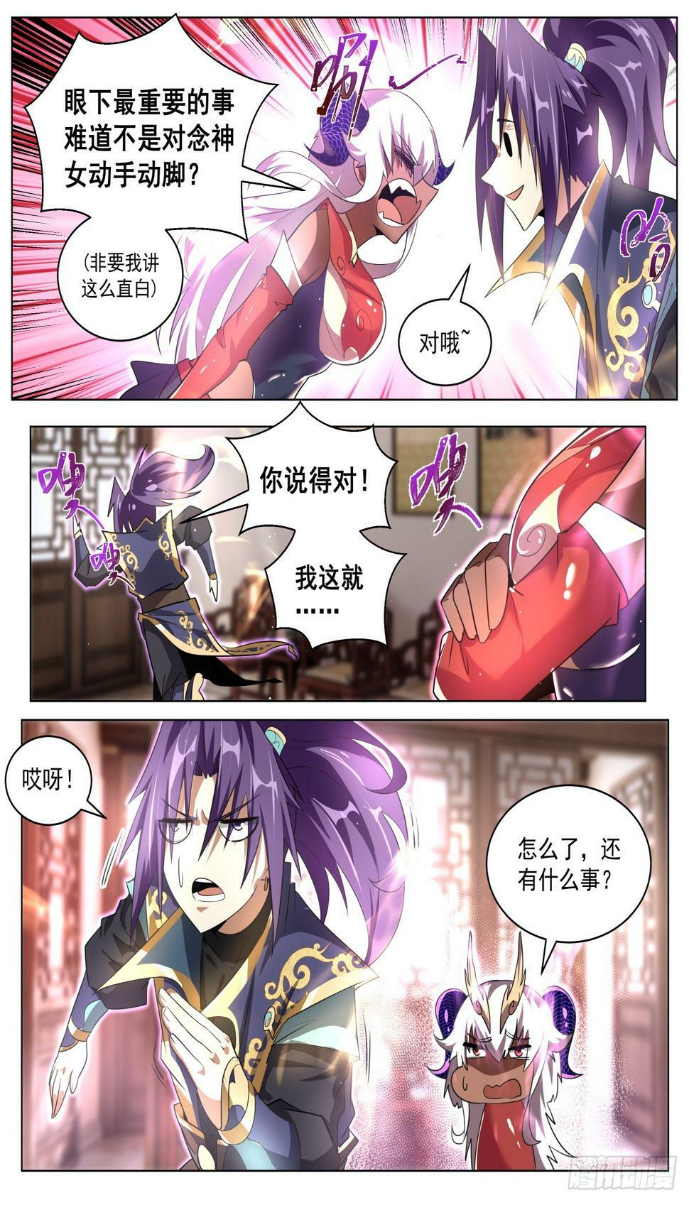 75 徐徐图之8
