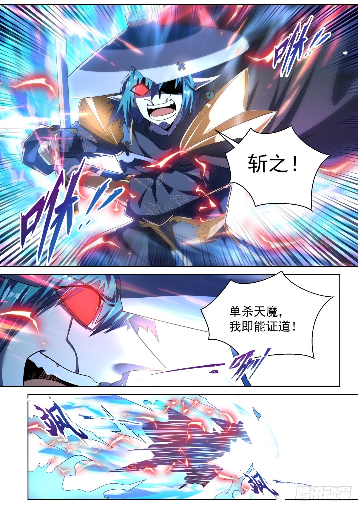 38 魔临11