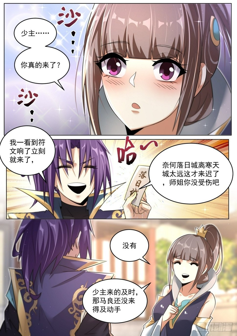 83 群英毕至8