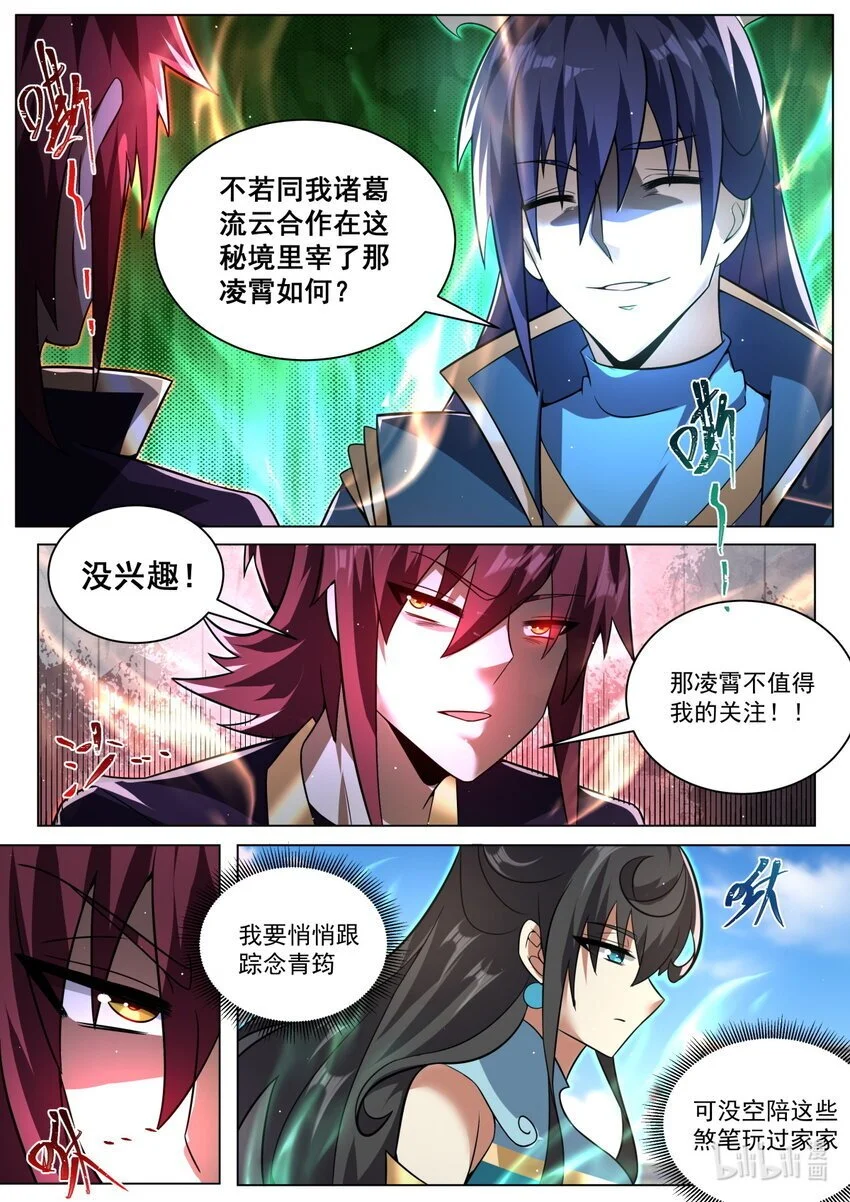 156 各自组队5