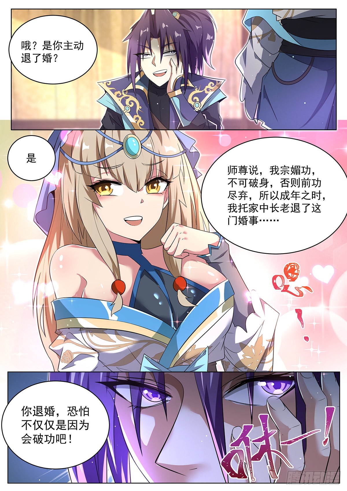 15.特别的礼物7