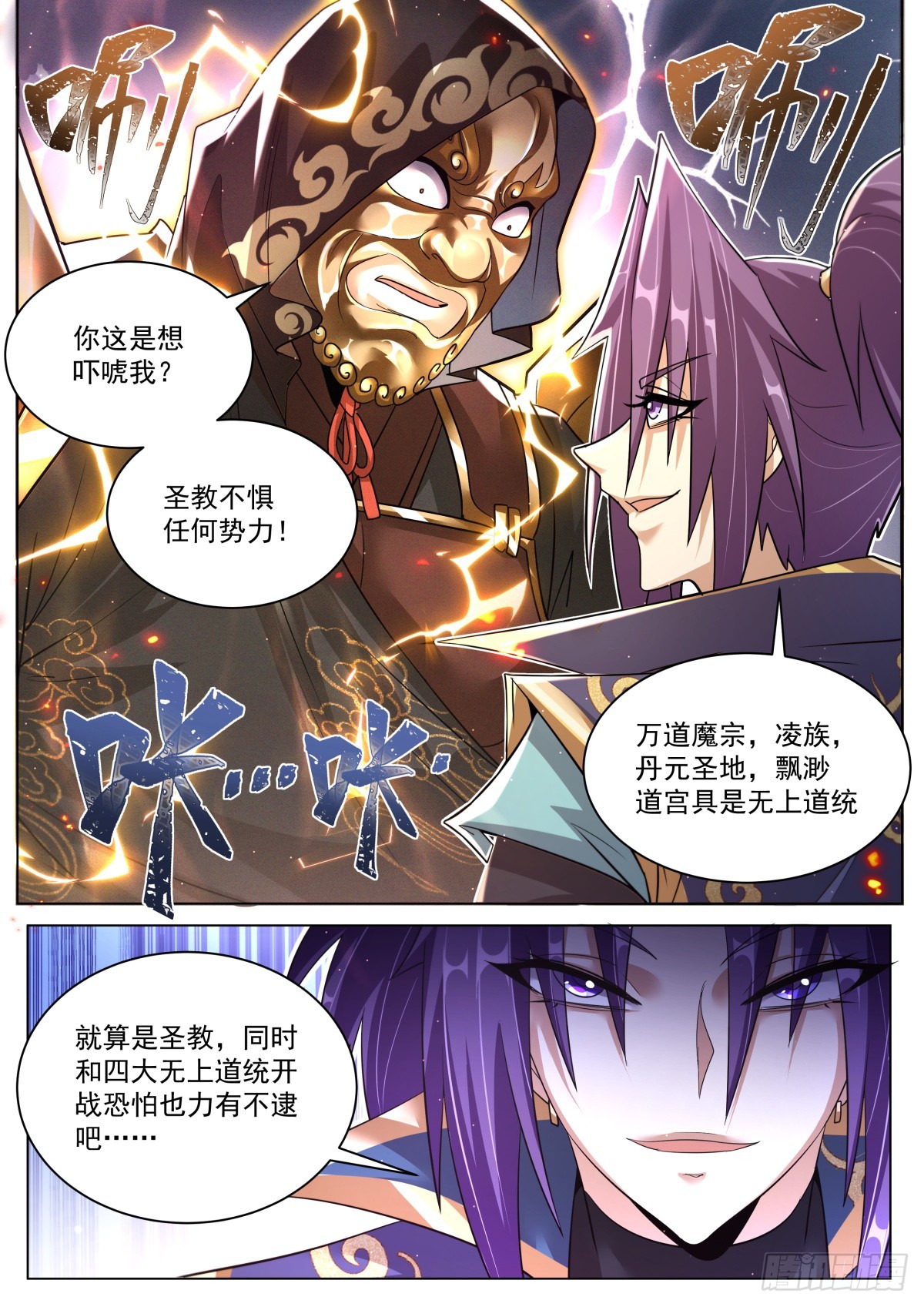 61.比谁霸道7