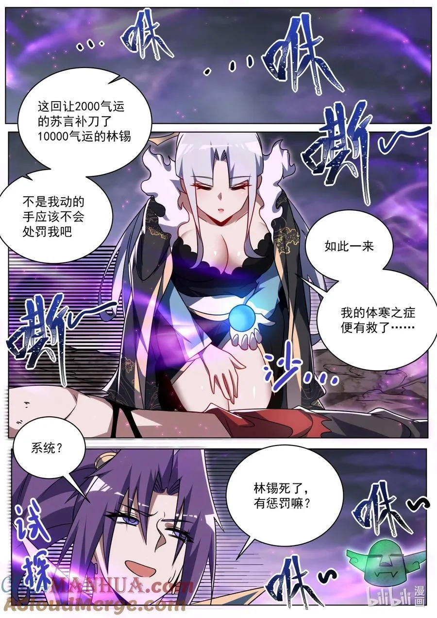 170 林锡·谢幕5