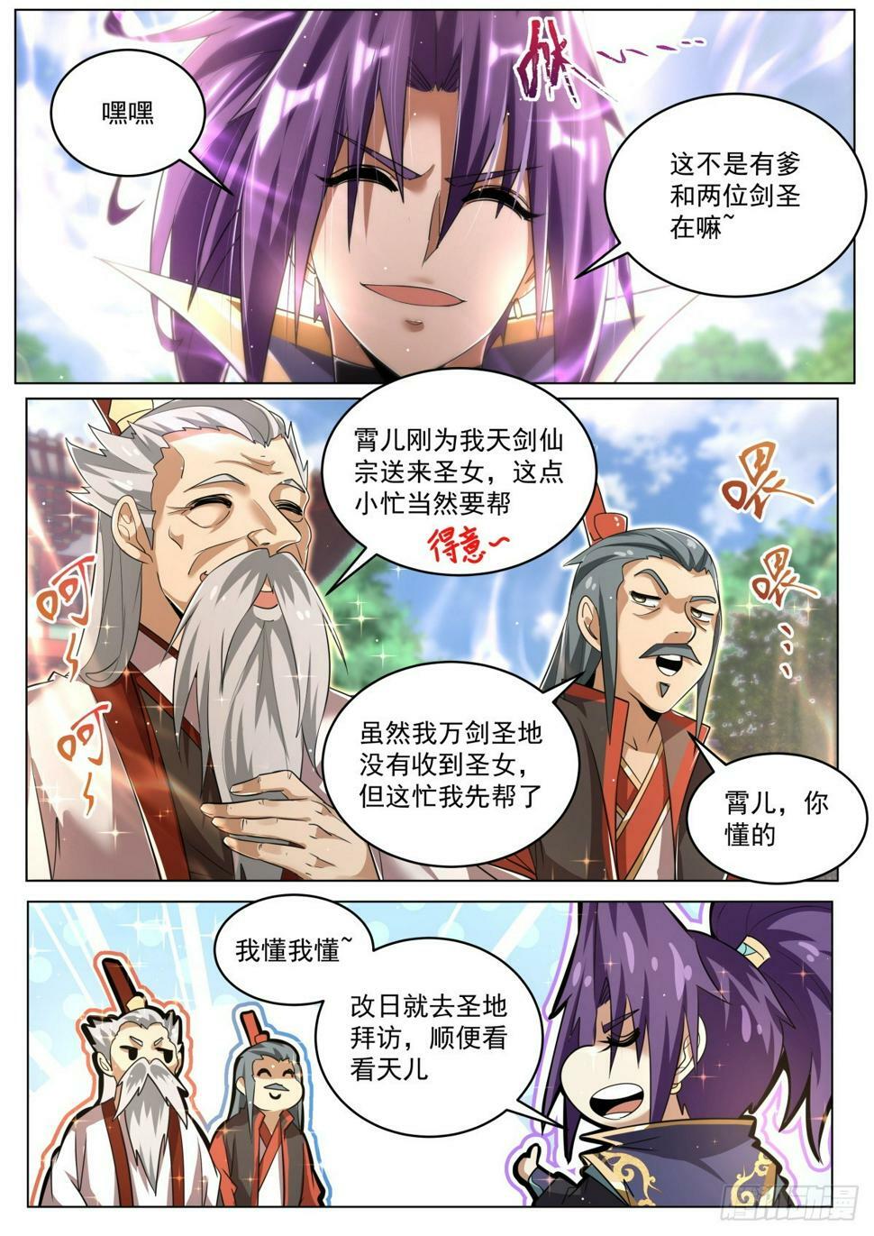 81 命运开始交织8