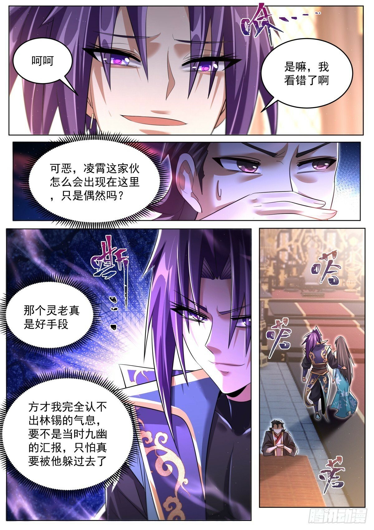 88 驱虎吞狼，梅开二度9