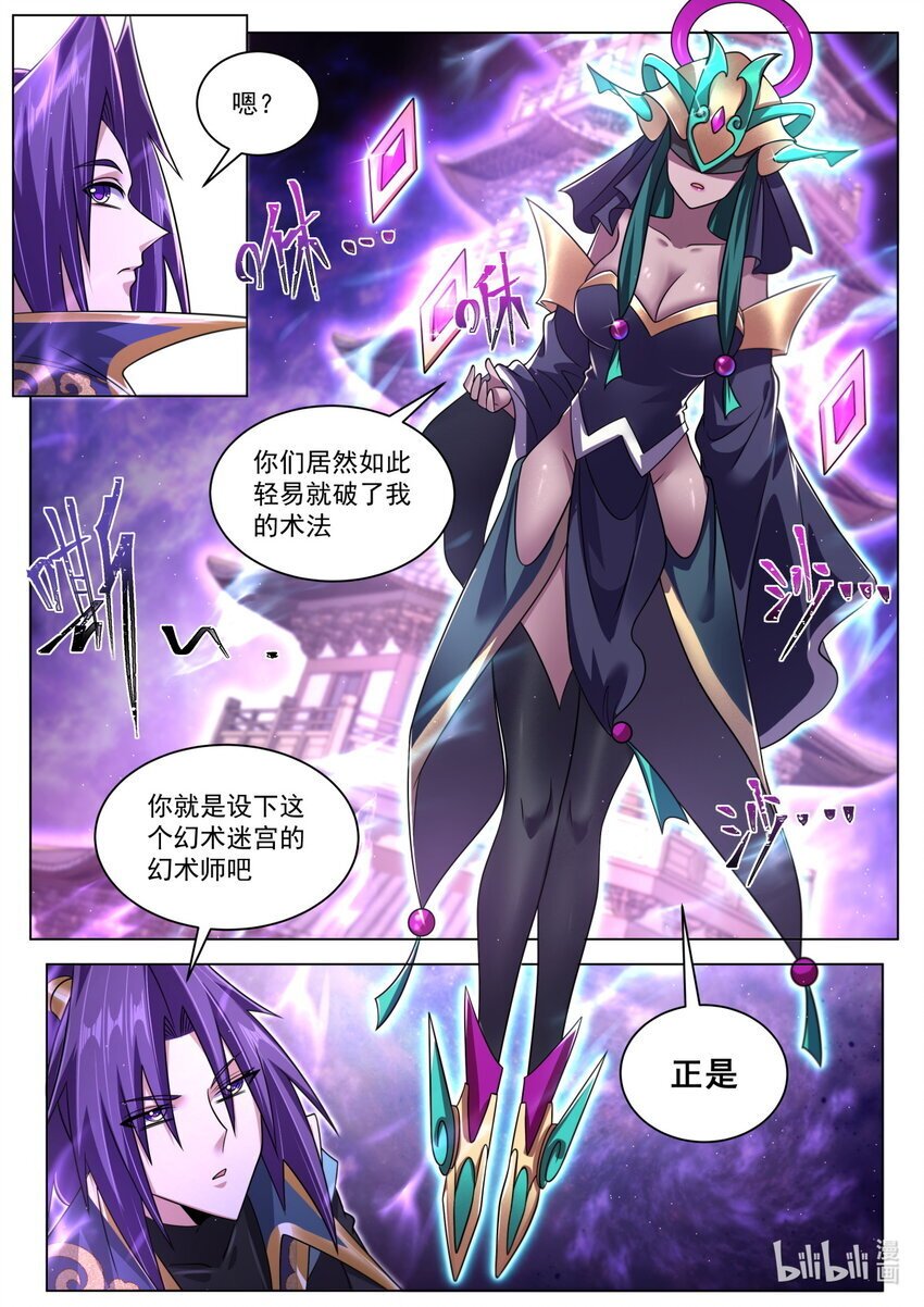 121 迷宫主人10