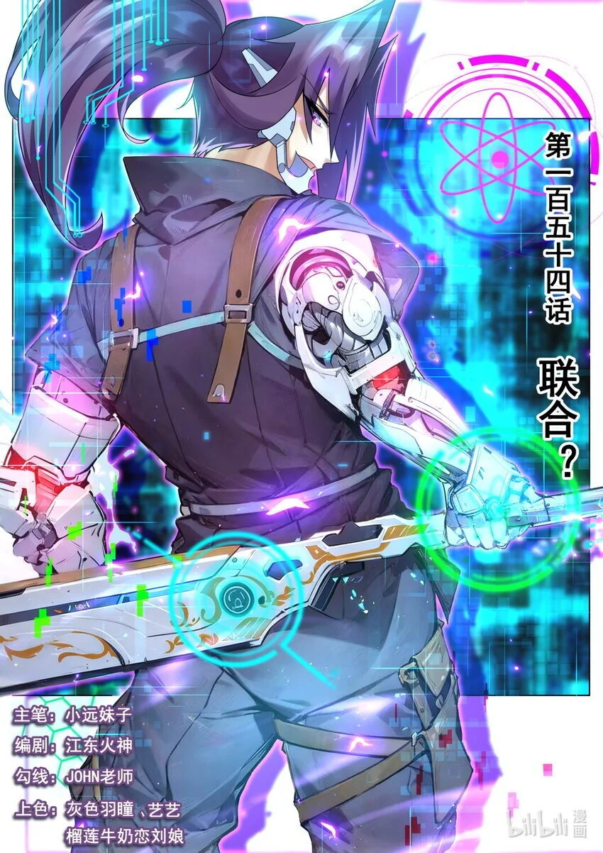 154 联合？0