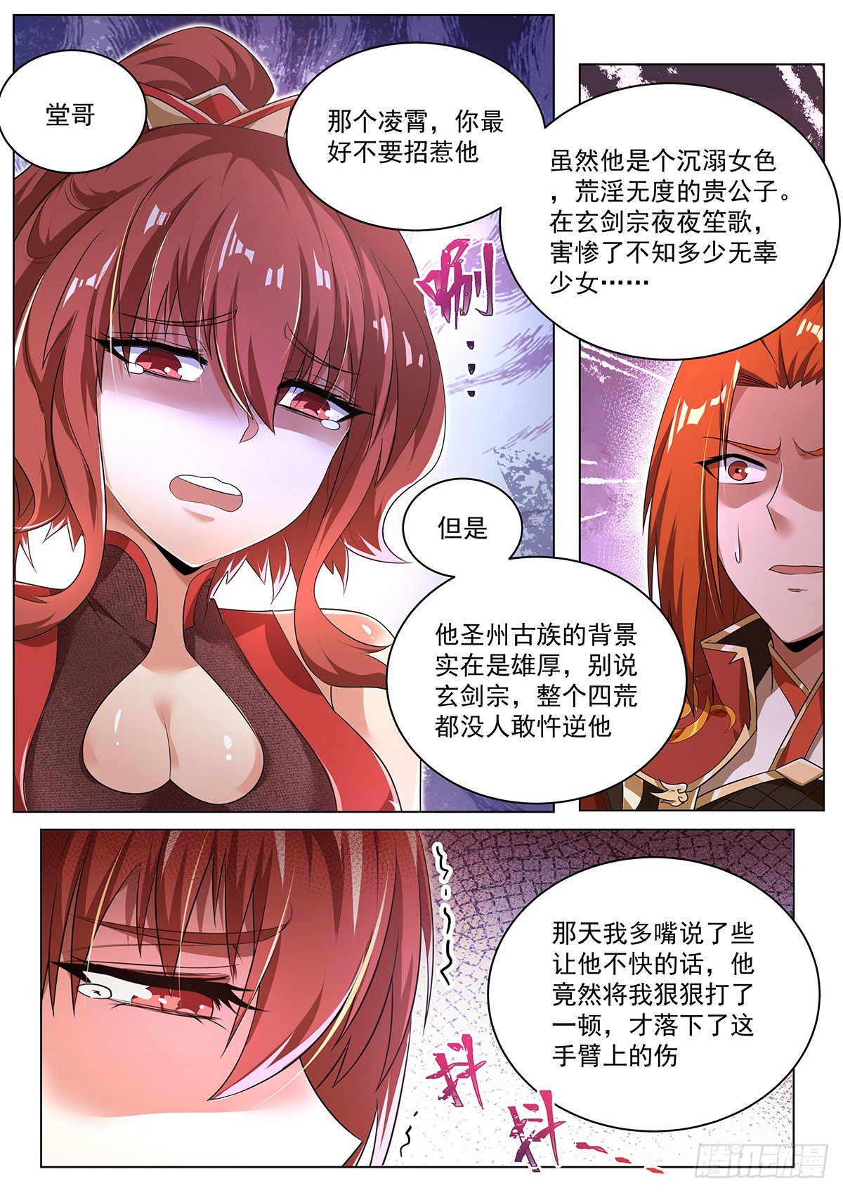 21.变身5