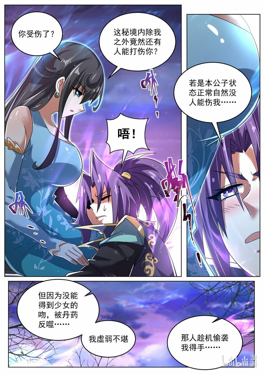 101 骗吻5